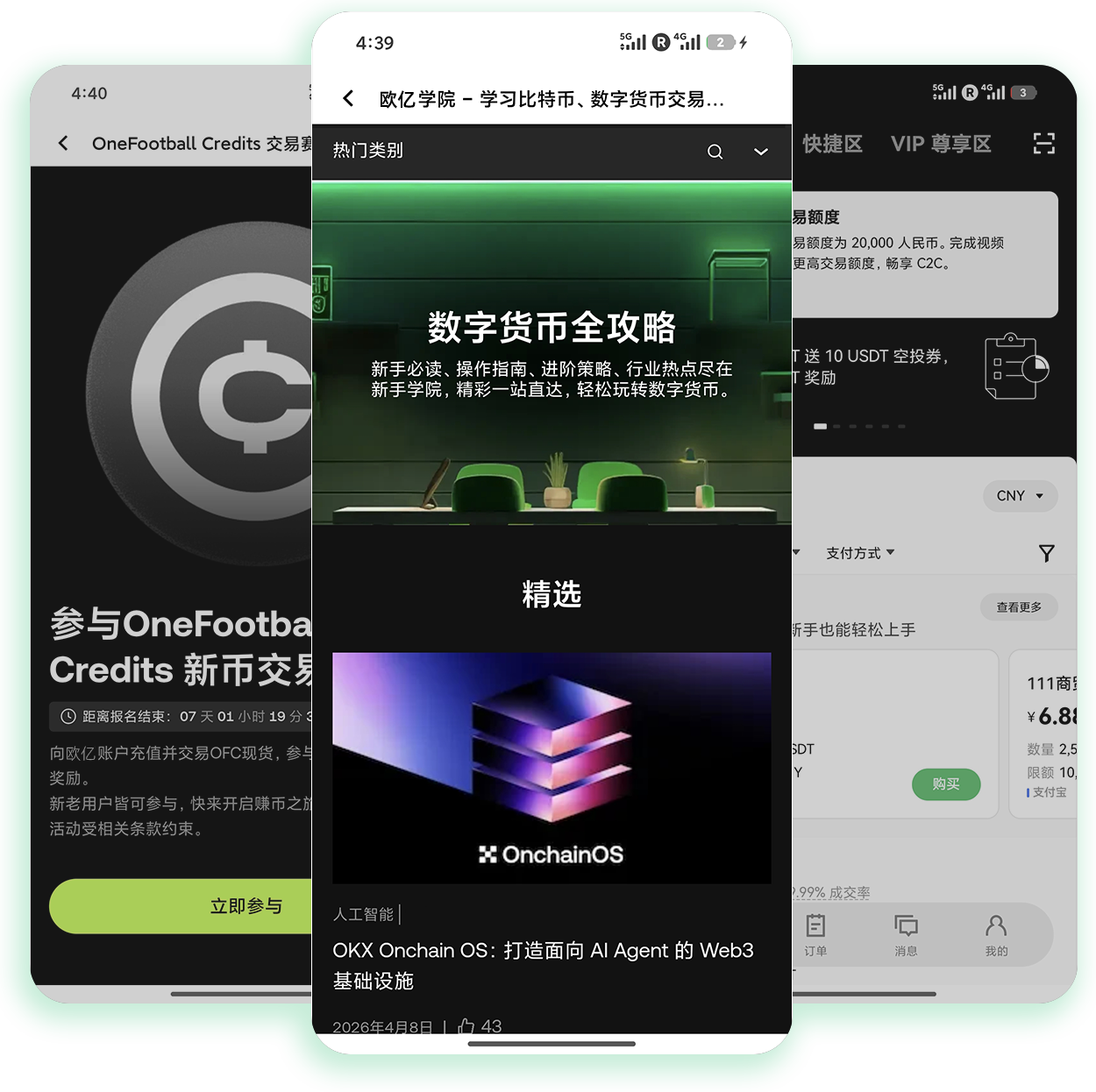 欧艺官网 加密货币矿工专属收益核算与资产兑换平台
